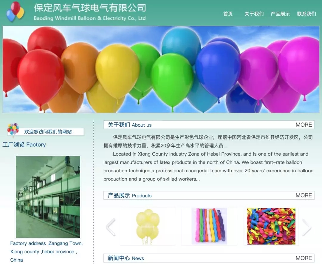 目测2020年最能爆火的小项目——卖真心话大冒险的气球