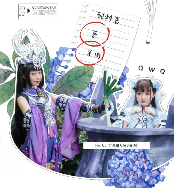 剑网三剑秀cos,剑网三cos猫姐