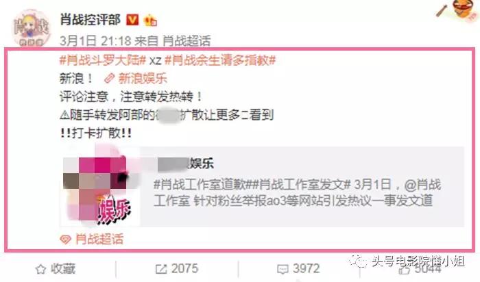 肖战粉丝三千万带动数据破亿,粉丝一千万肖战