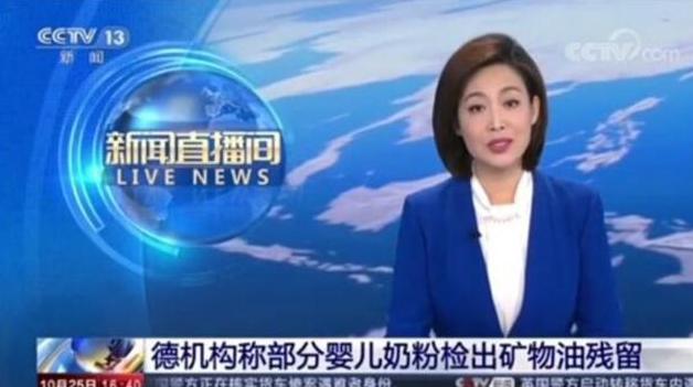 央视曝光问题奶粉,关于奶粉的最新事件