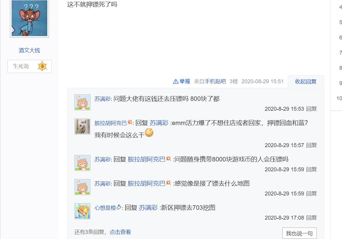 梦幻西游大唐官府灭顶之灾,梦幻西游长安城里能被强杀吗