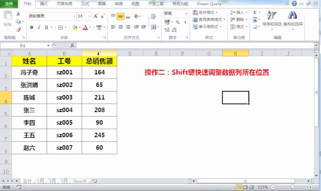 excelshift键教程,excelshift键使用大全