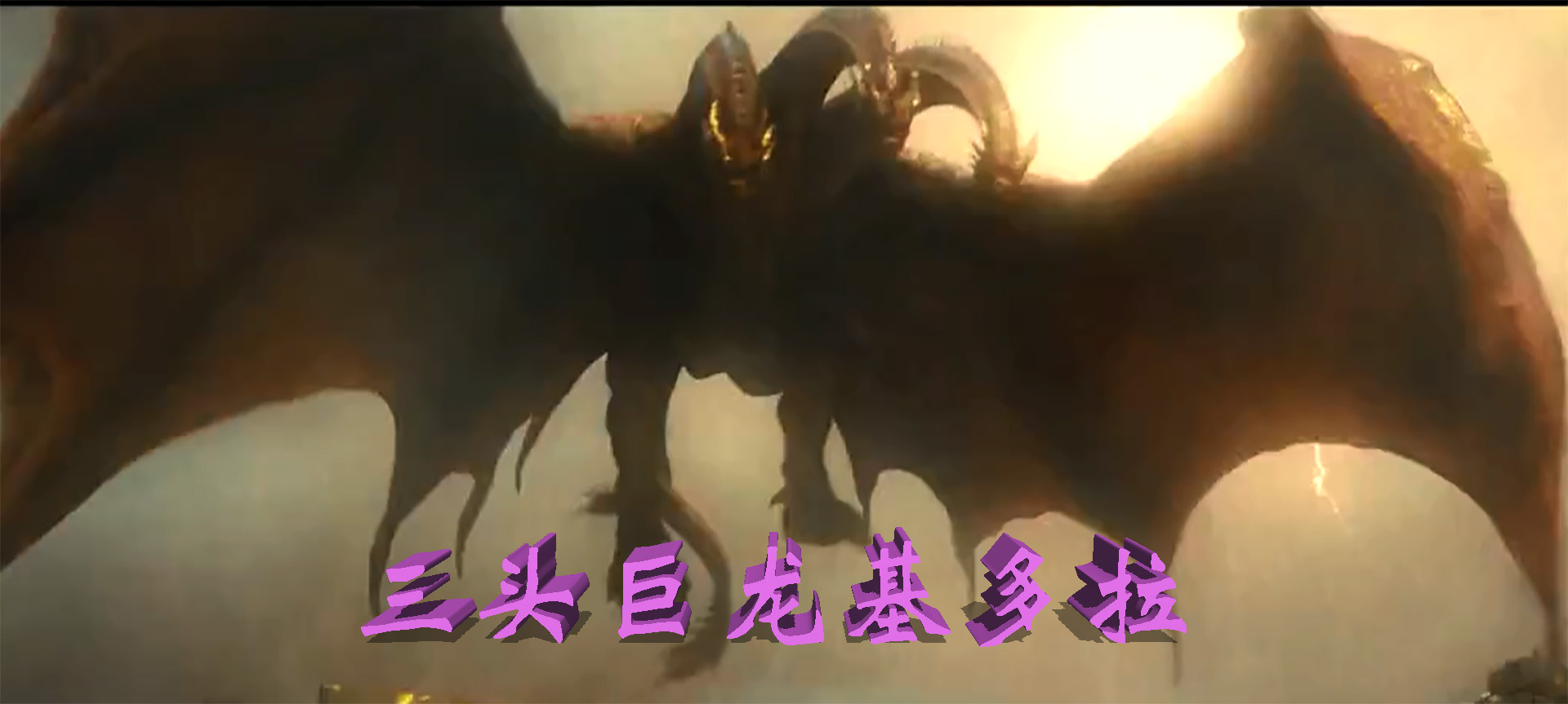 盘点十部顶级怪兽科幻大片,推荐12部经典科幻怪兽电影