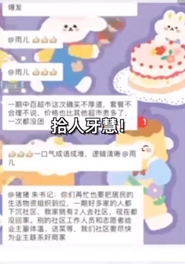 武汉嫂子在群里吐槽,武汉嫂子吐槽视频