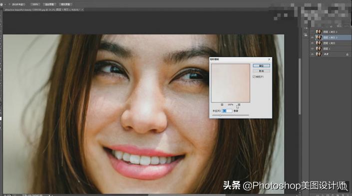 ps精修人像如何磨皮,ps磨皮祛斑美白