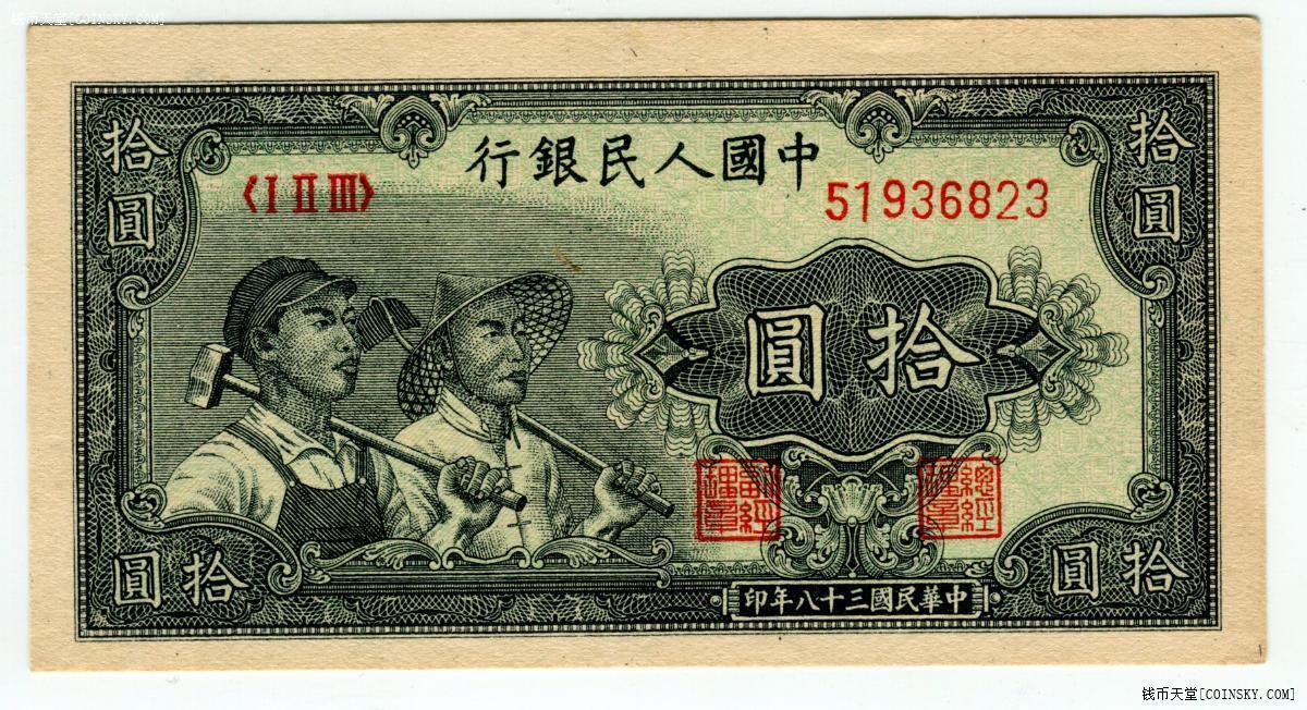 三版人民币拾圆版本区别,老版拾圆人民币是什么样子