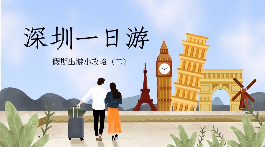深圳周末小众好去处,深圳大鹏小众旅游景点