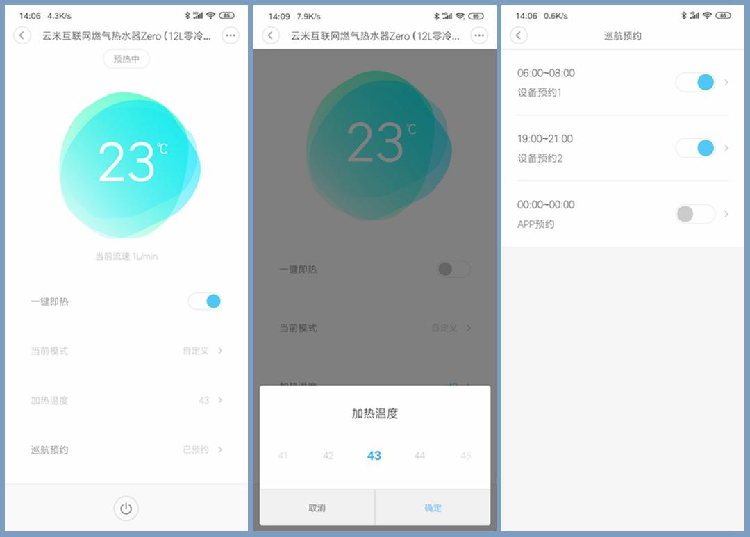 打开龙头就出热水,老房新装云米12L零冷水燃气热水器聊聊体验