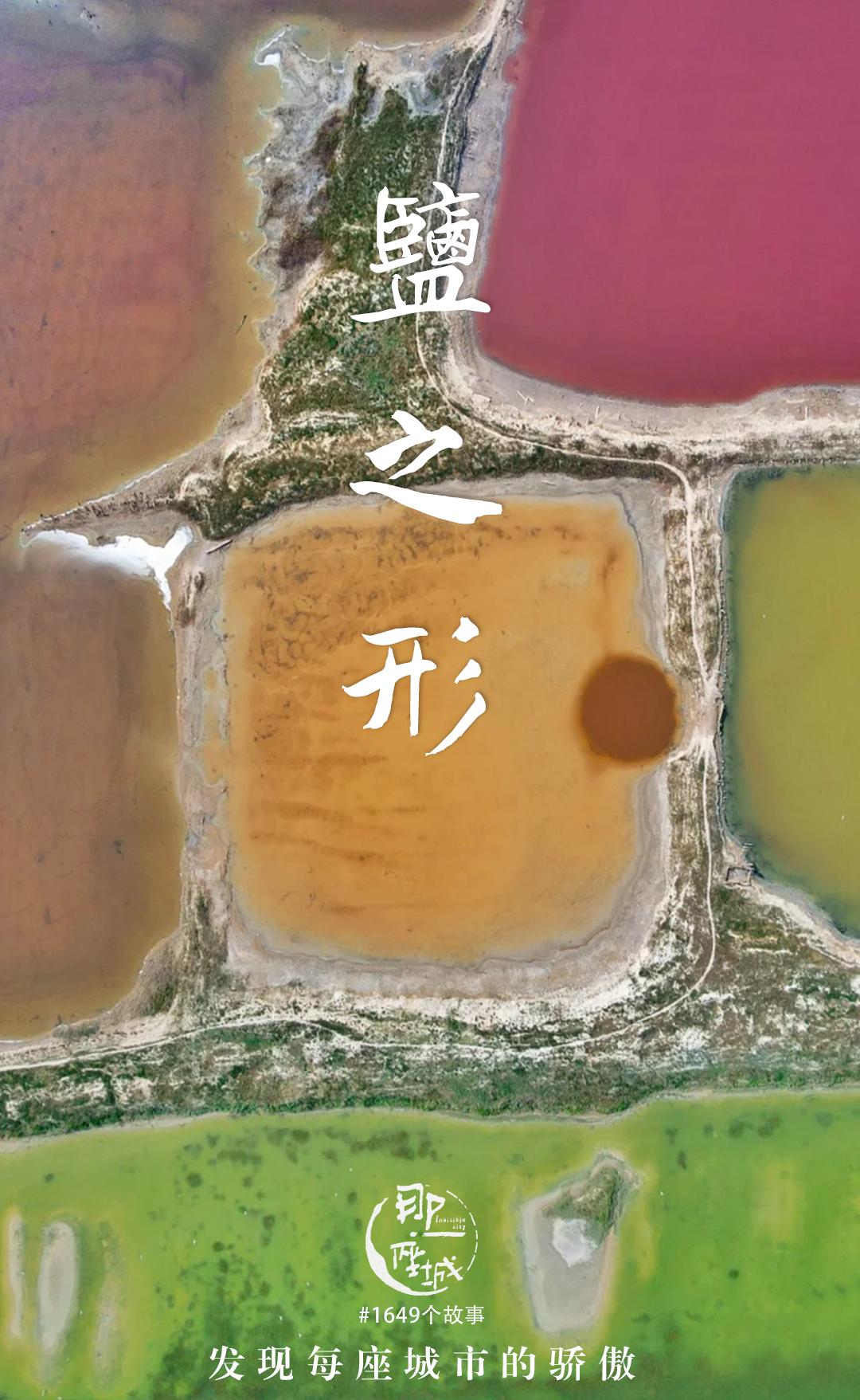 盐湖区中国死海,中国死海停业了吗