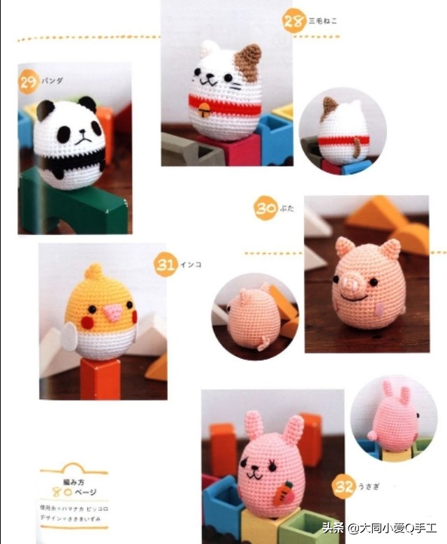 钩针迷你动物玩偶教程～可放在掌心里的小玩意
