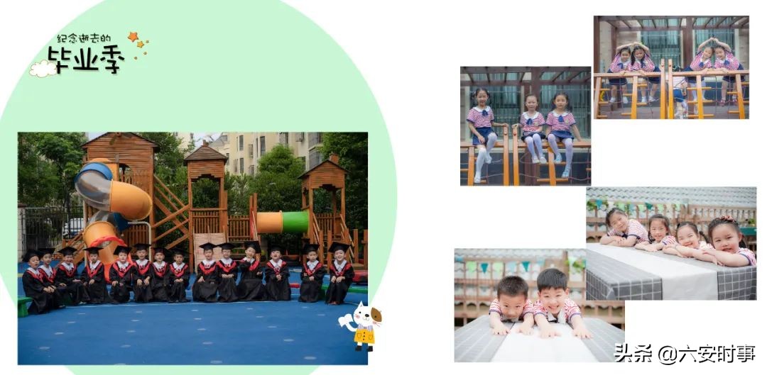 幼儿园毕业典礼六安,幼儿园大班毕业典礼最新