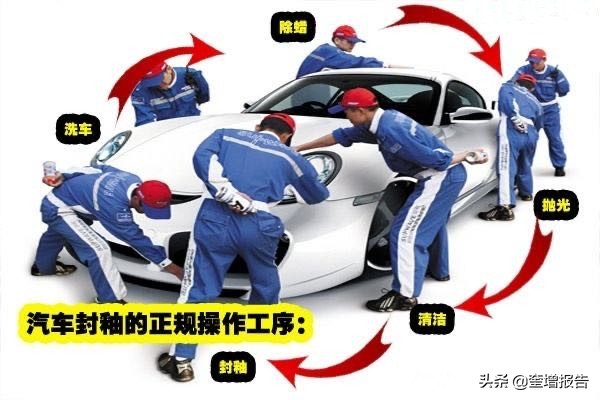 汽车漆面保养正确方法,汽车漆面平时该怎么保养防止氧化