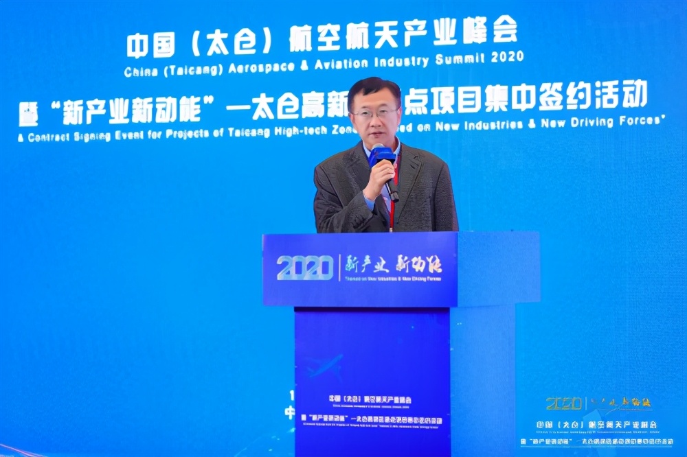 新产业新动能,太仓航天航空产业园