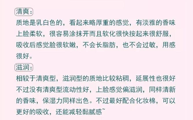 日本decorte黛珂紫苏水,黛珂时光活妍焕白水乳效果怎么样