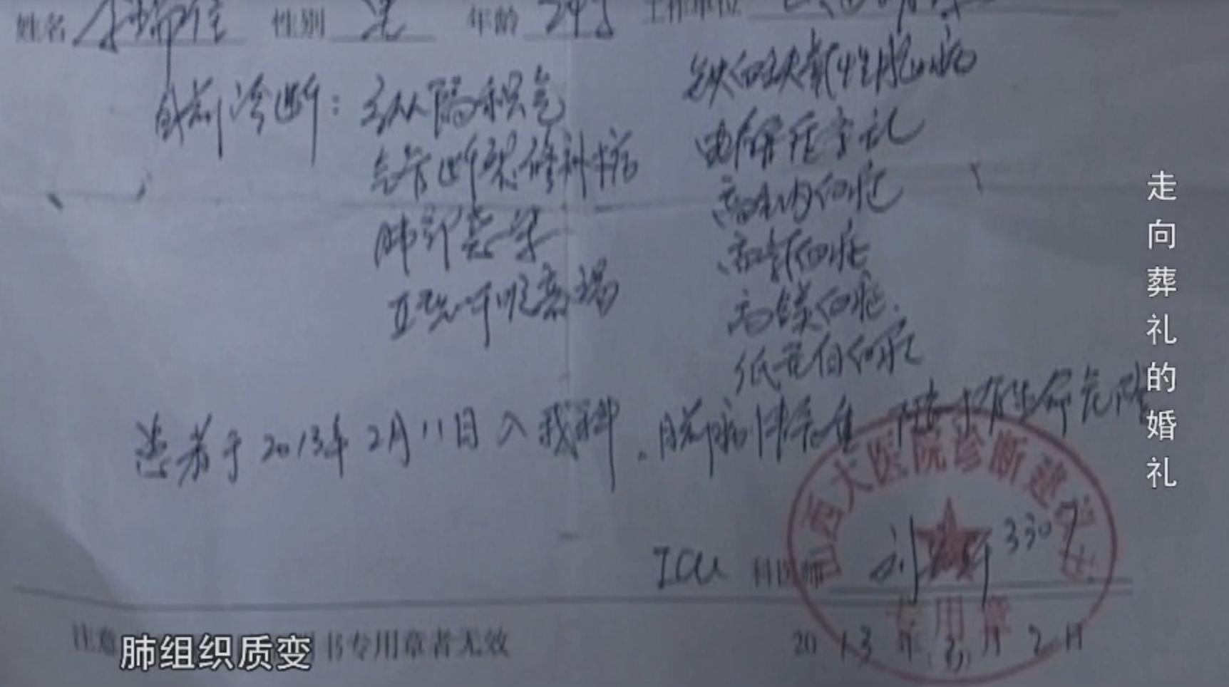 闹婚新郎致死事件后续,新郎被闹婚真实事件