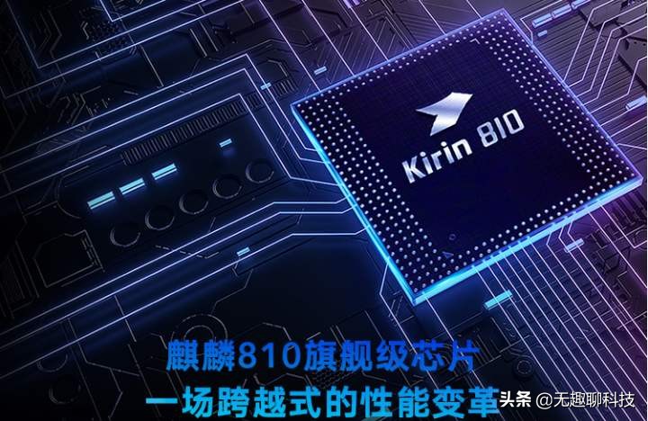 麒麟810和华为970,华为麒麟810和海思麒麟970对比