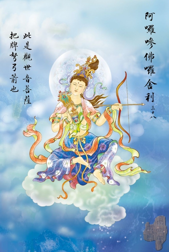 佛教观音心咒大悲咒正版,观音大悲咒图解