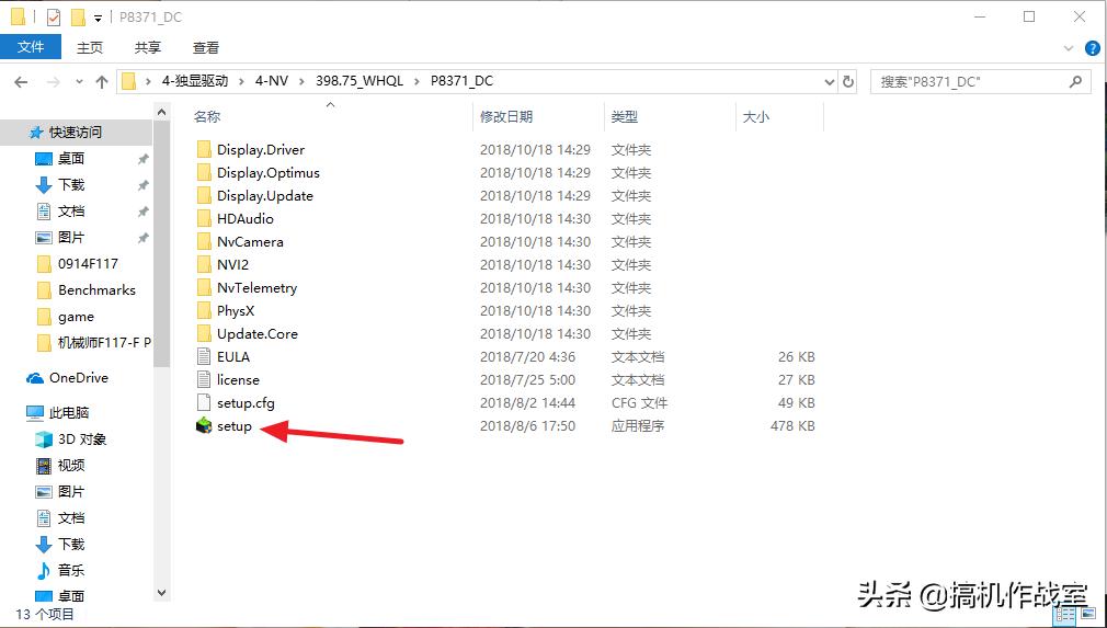 电脑显卡驱动坏了,机械师官网独显驱动安装教程