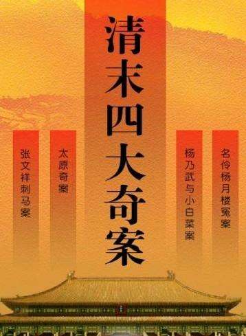 中国古典历史文化的“四大”,令人大开眼界!