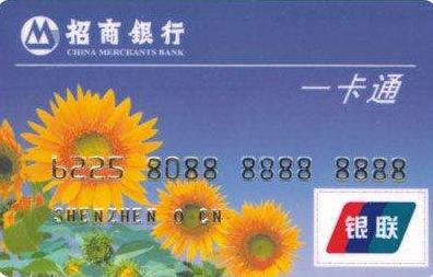 招行信用卡刷大额注意什么,招行的卡可以办信用卡吗