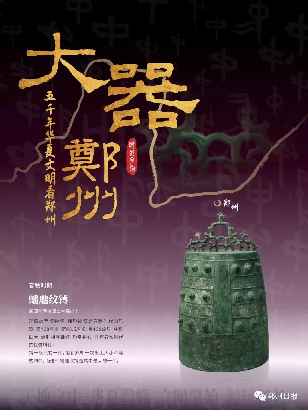 没看过故宫的遗憾,郑州历史上真实的文物