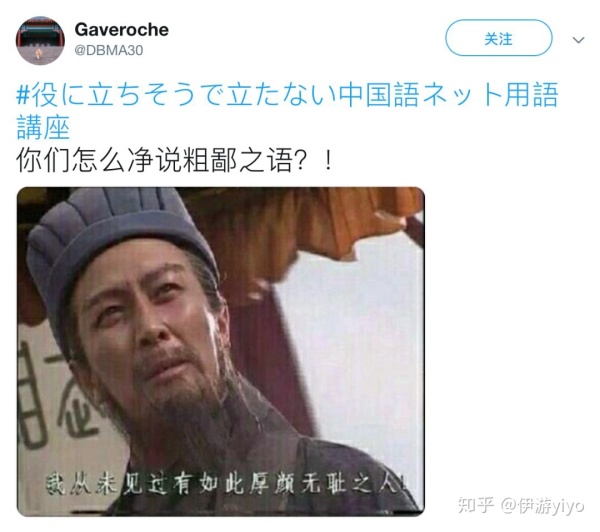 日本网友评论中国人搞笑日语,日本网友网暴解说在日本走红