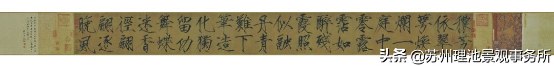 风骨梦华录瘦金体,鉴赏瘦金体