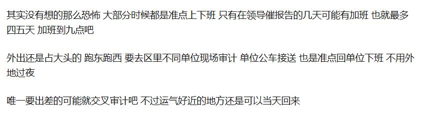 审计津贴事业编有吗,审计局招聘聘用制公务员