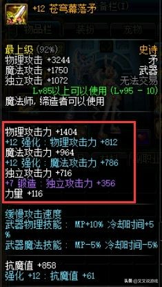 dnf装备改版后增幅归零吗,dnf装备需要做哪些升级