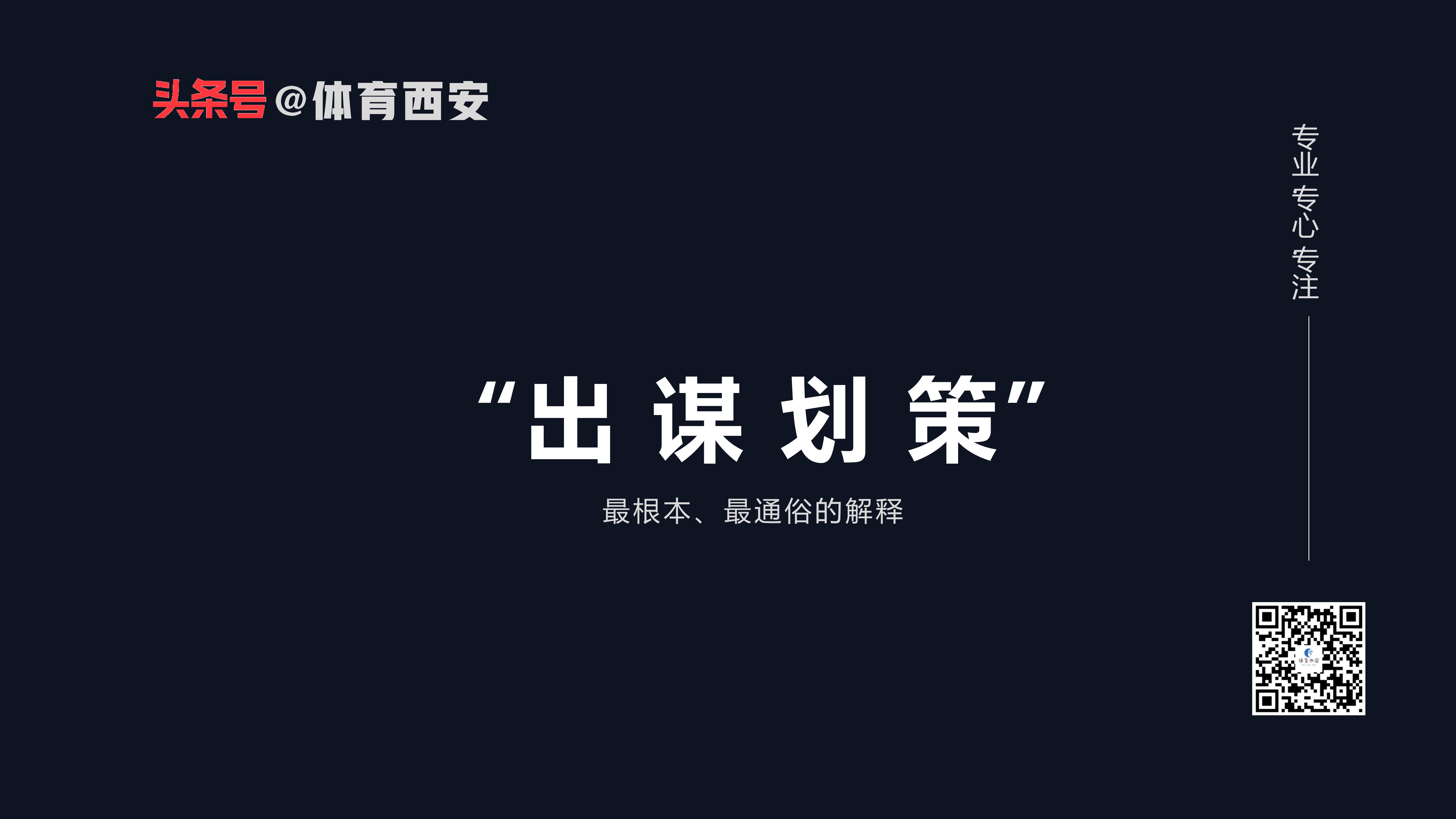 重庆体育赛事策划公司,企业体育赛事策划