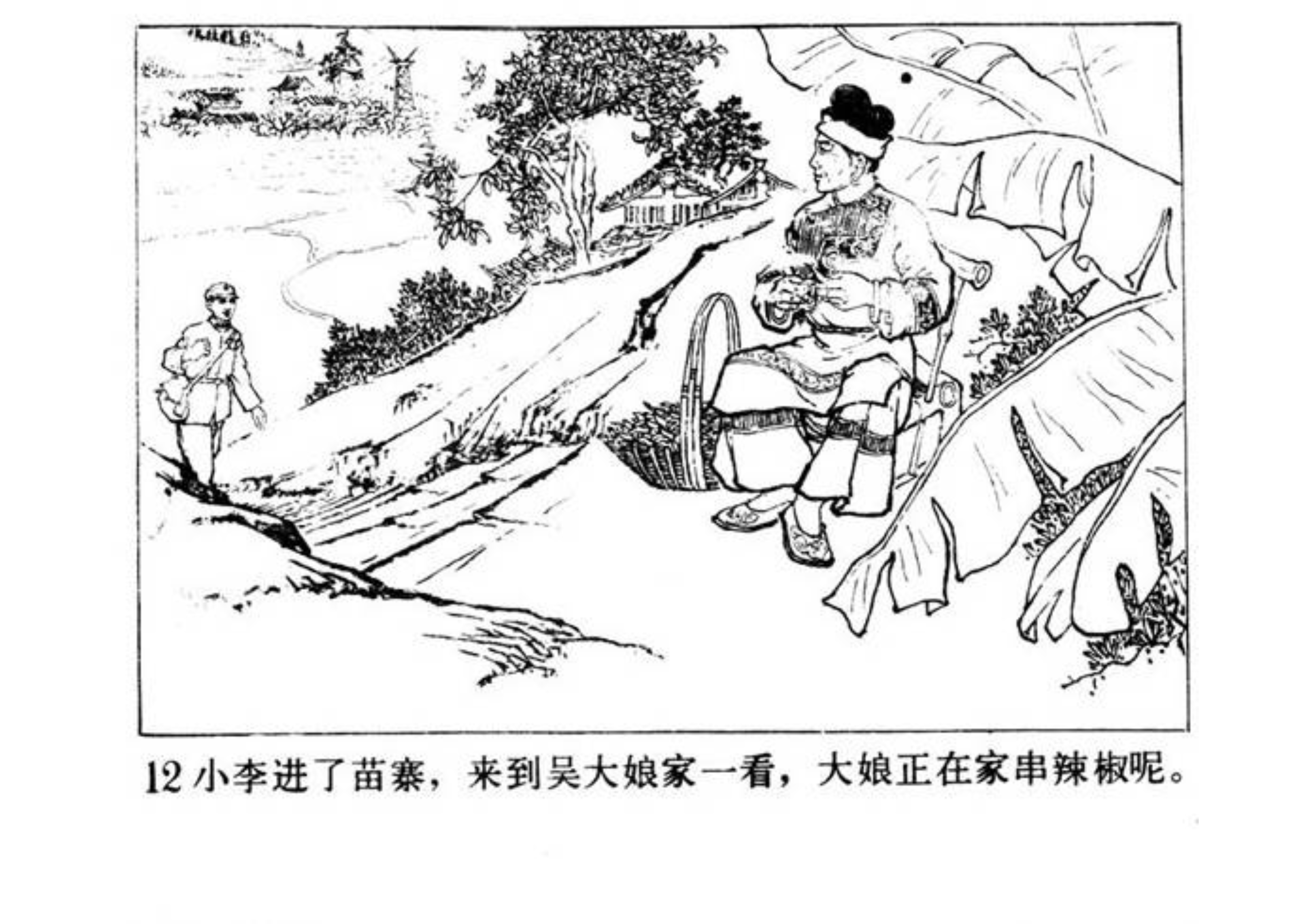 连环画小人书南瓜秧的秘密,小人书南瓜生蛋的秘密