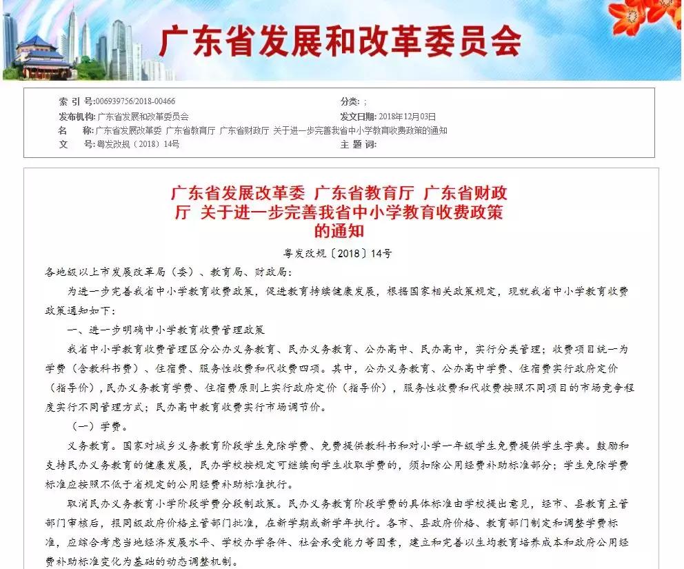 深圳私立学校学费减免政策,深圳市2023民办学校收费