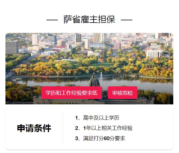 加拿大萨省还有什么名称,加拿大萨省属于穷人区吗