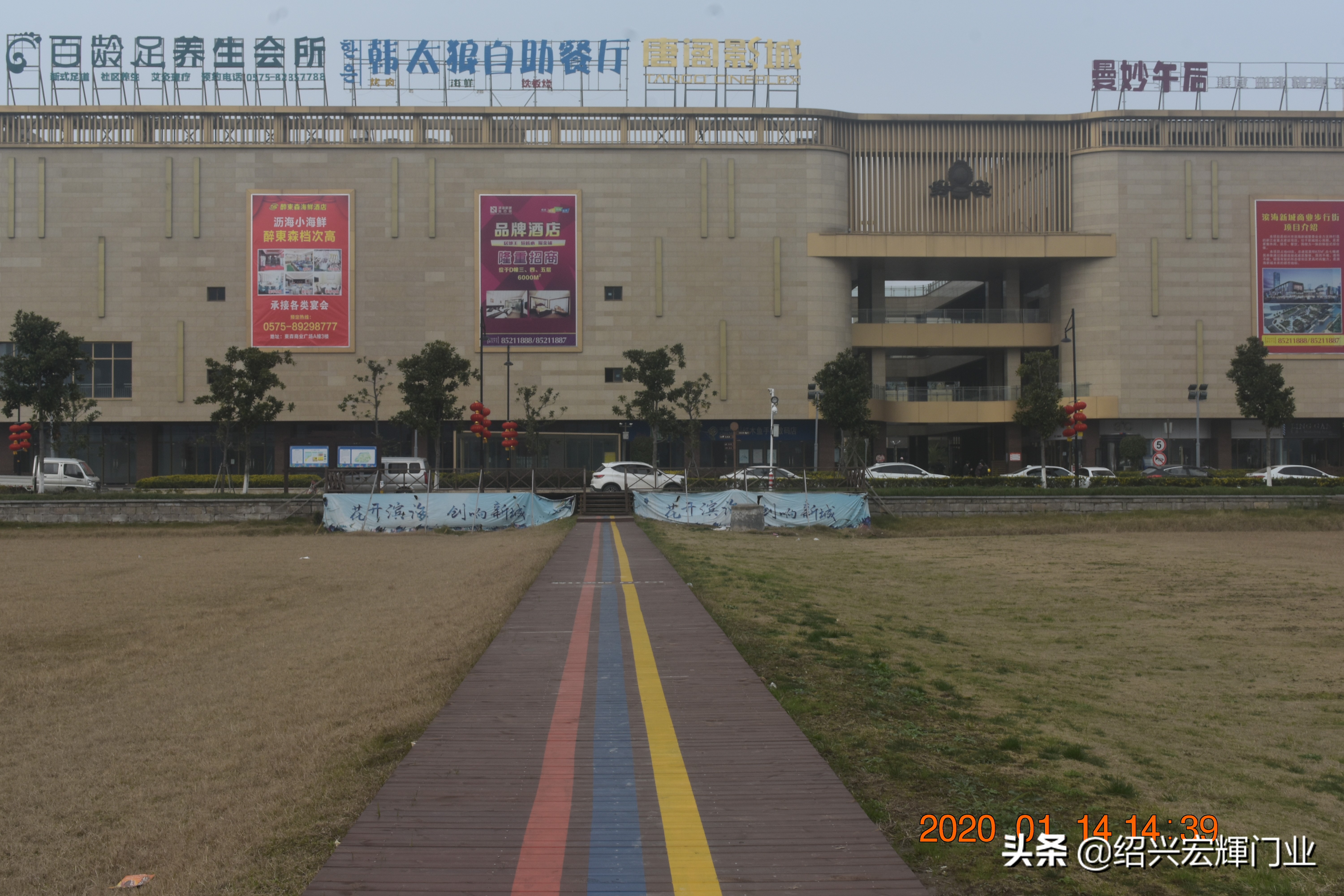 绍兴市滨海新区最新房价,绍兴滨海经济开发区