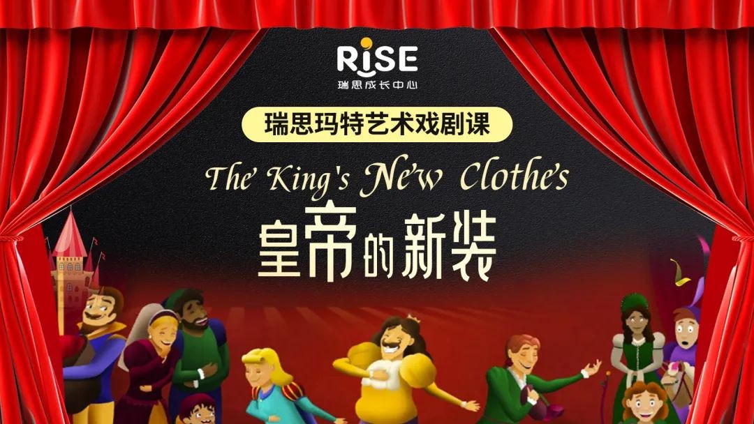 “双减”之下，合肥瑞思积极转型升级课程为艺术戏剧课，获得认可