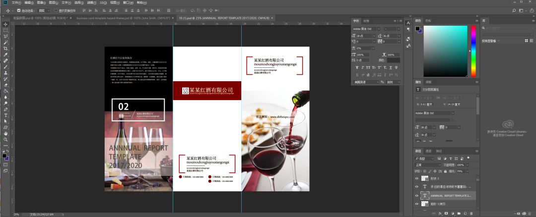 三折页的制作应该注意什么,如何做出三折页的效果