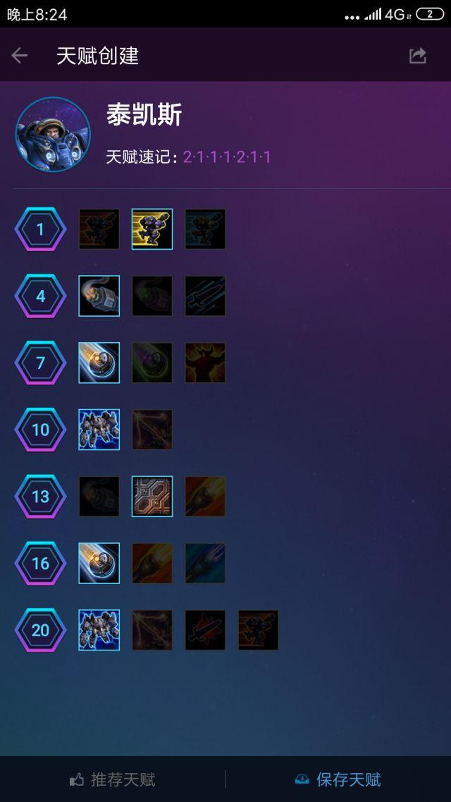 风暴英雄光明之翼天赋2019,风暴英雄吃经验最快的英雄