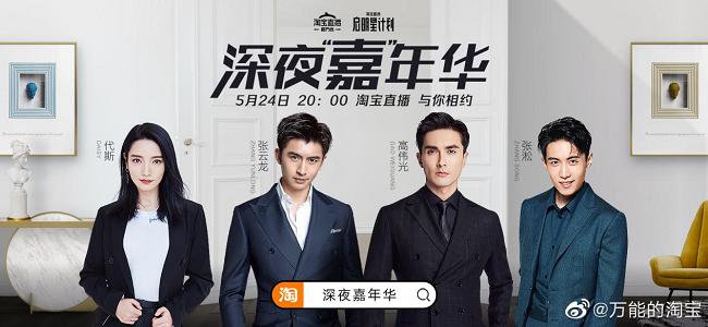 淘宝直播嘉年华,淘宝直播憋单话术