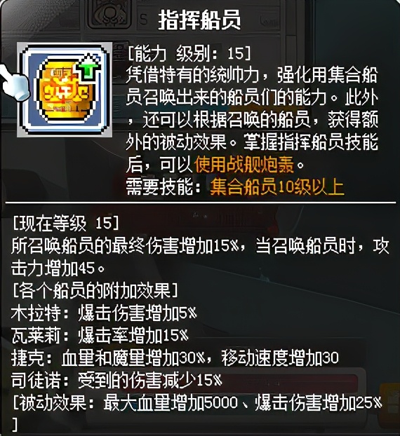 冒险岛枫之传说船,冒险岛船长新手攻略