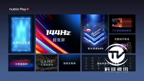 努比亚play5grealmex50,努比亚play5g手机有什么功能