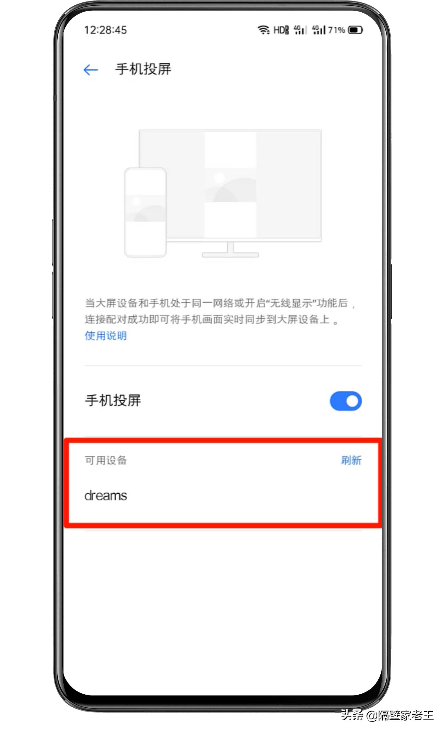 不需要任何第三方软件，一键将手机投屏到电脑，中老年人也能学会