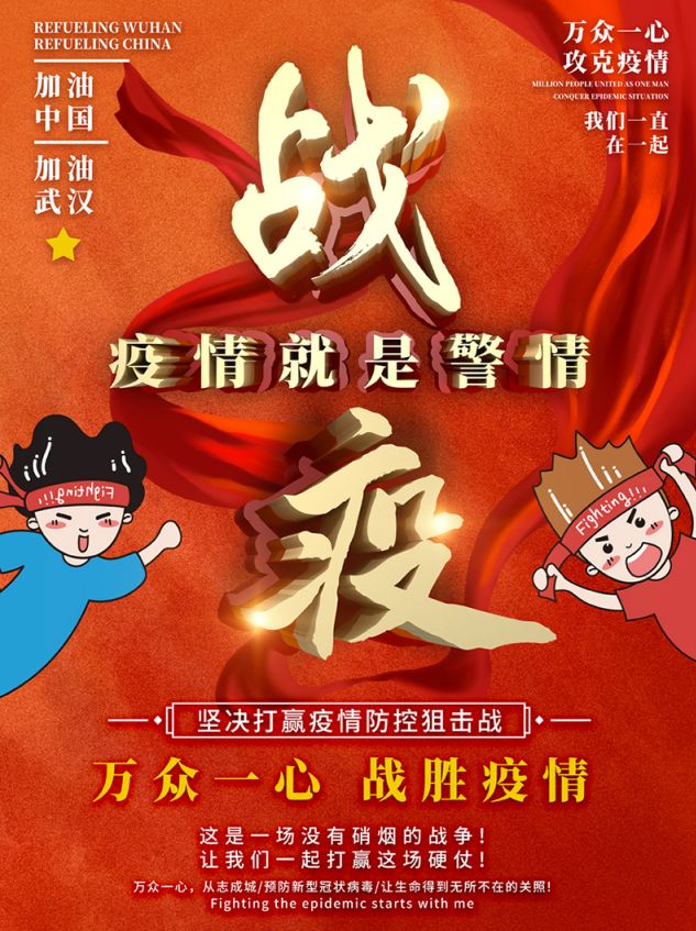 抗击疫情渭南在行动,抗击疫情我们在行动陕西