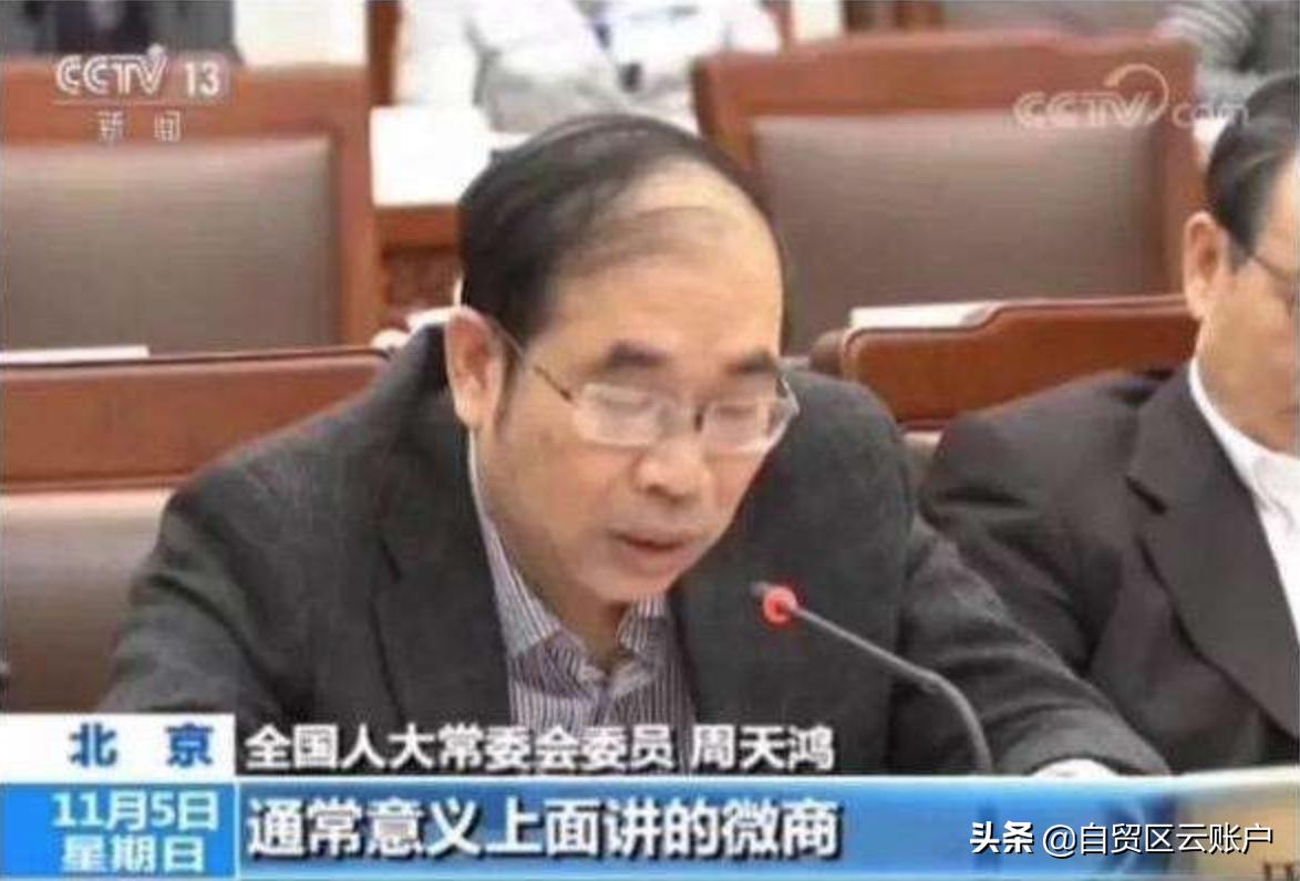 微商电商最新政策,做微商需要注意什么法律法规