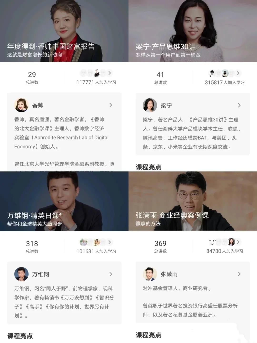 5个私藏的知识平台，空闲时间就学它们了