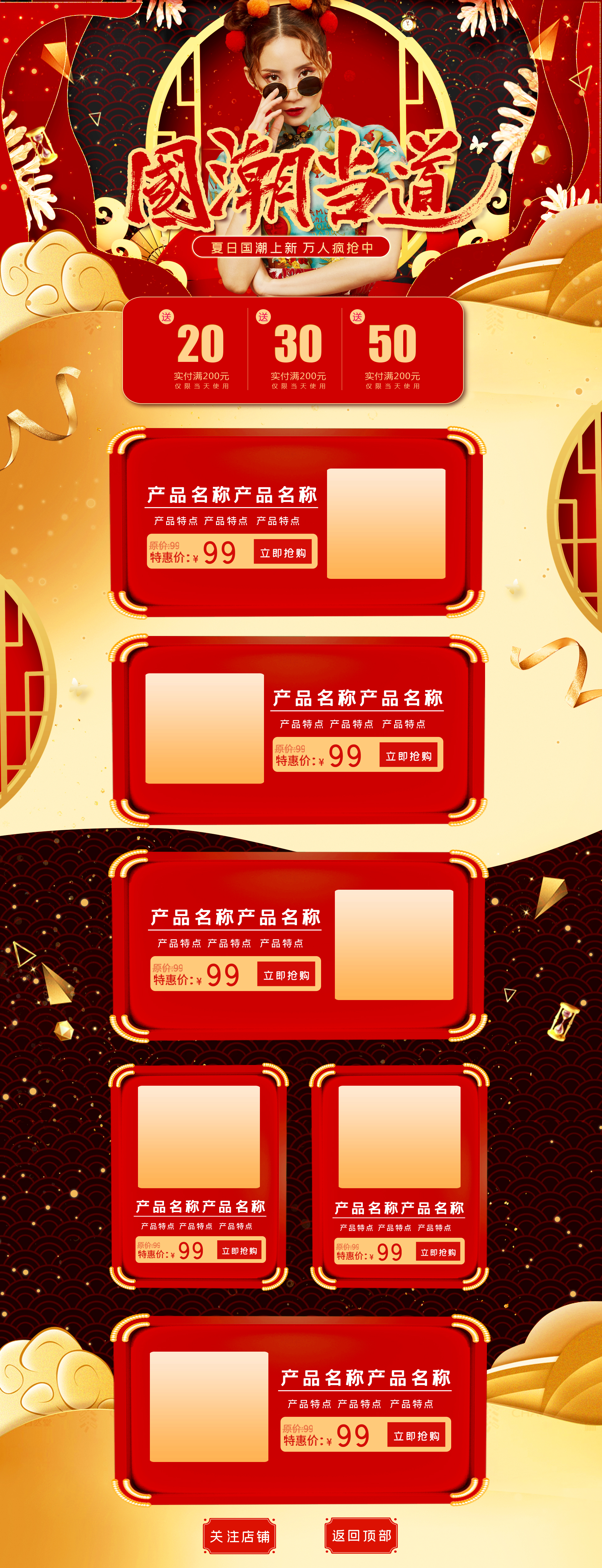 鍥芥疆涓浗椋巔sd绱犳潗,鍥芥疆鏂板勾psd