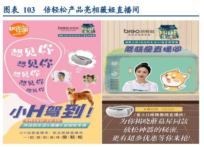 倍轻松肩颈按摩仪开箱,倍轻松按摩仪说明书