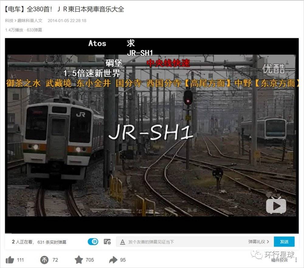日本铁路边房子,日本铁路下的房子在哪里