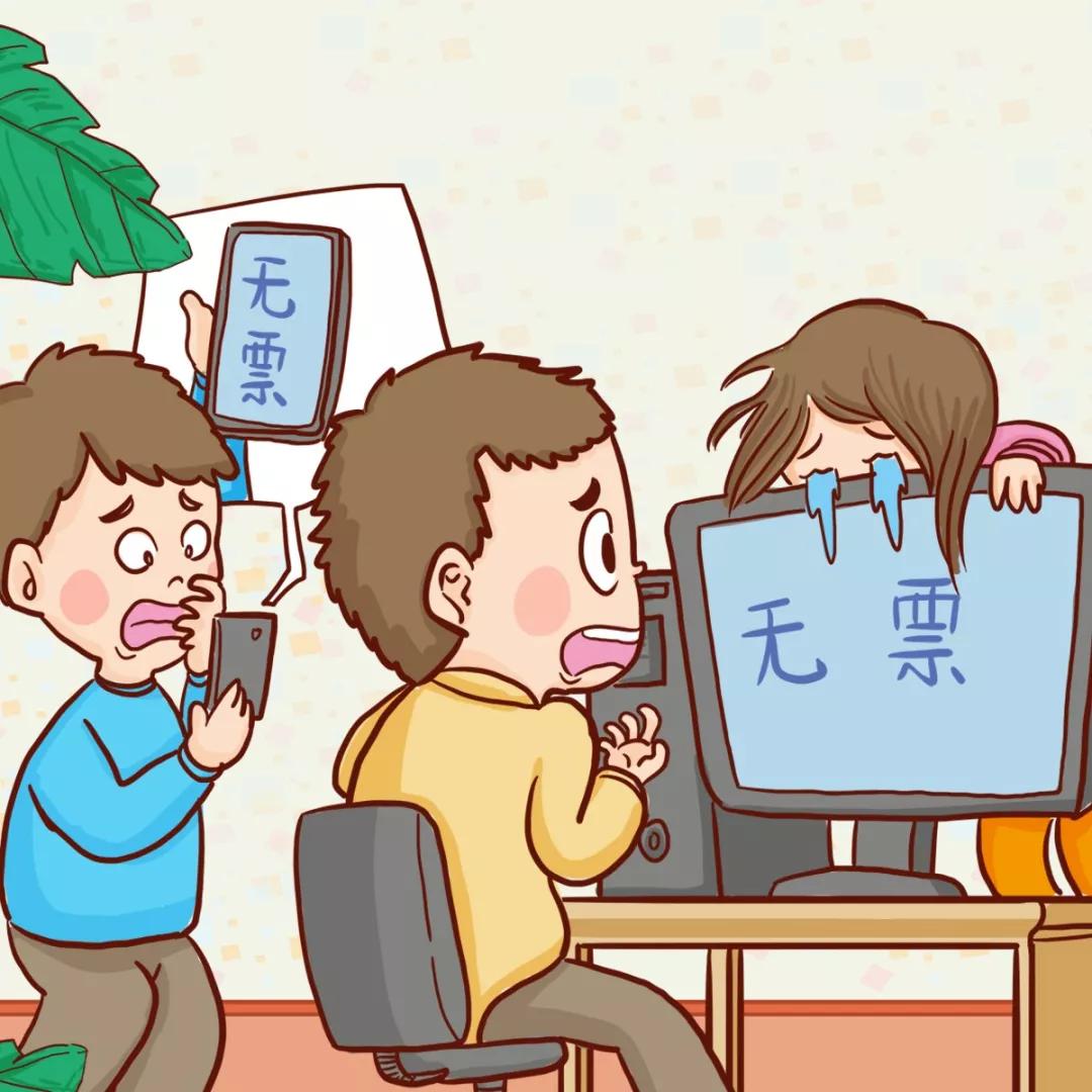 加价购置车票“加速包”真能安心抢票吗？