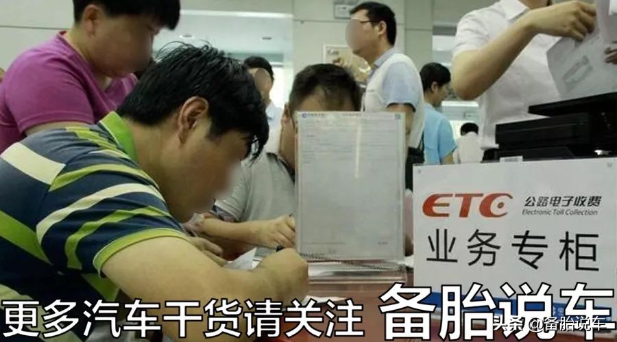 现在办理etc有真正免费的吗,现在办理etc要满足哪些条件