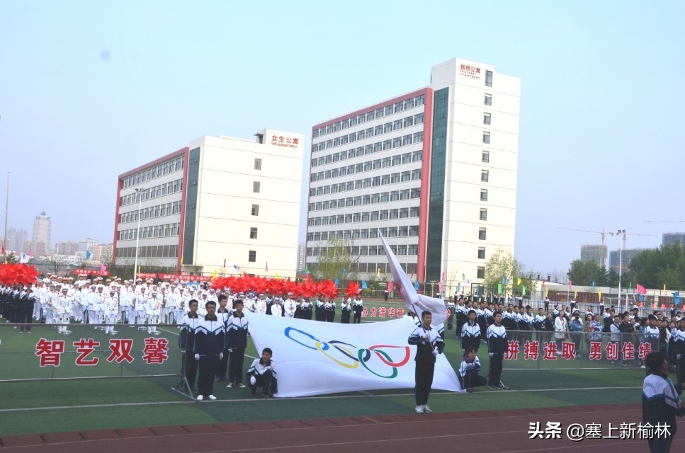 激情迸发运动会精彩纷呈,榆林二中田径运动